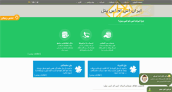 Desktop Screenshot of panelsms.info